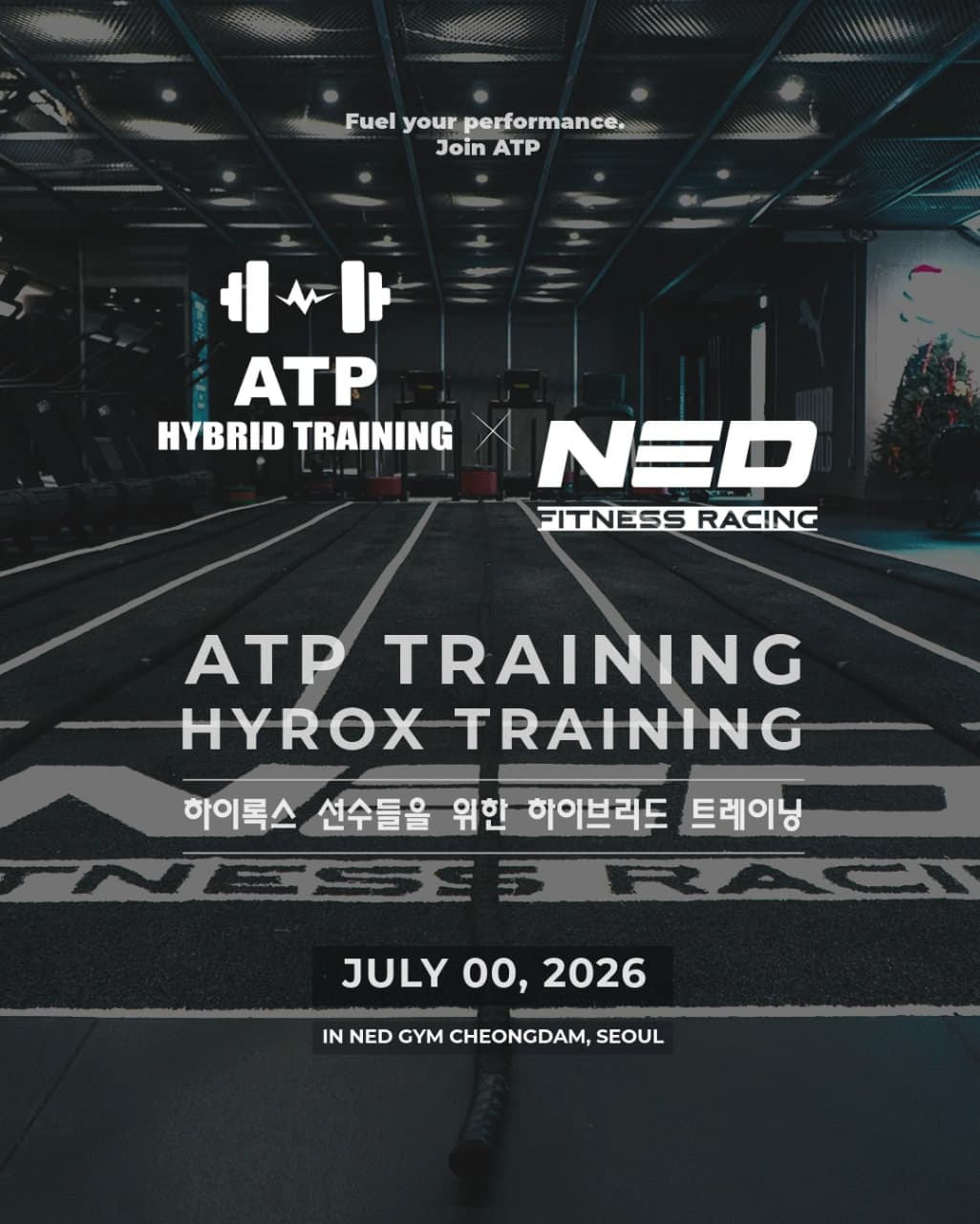 8월 2일 ATP x NED 하이록스 세미나